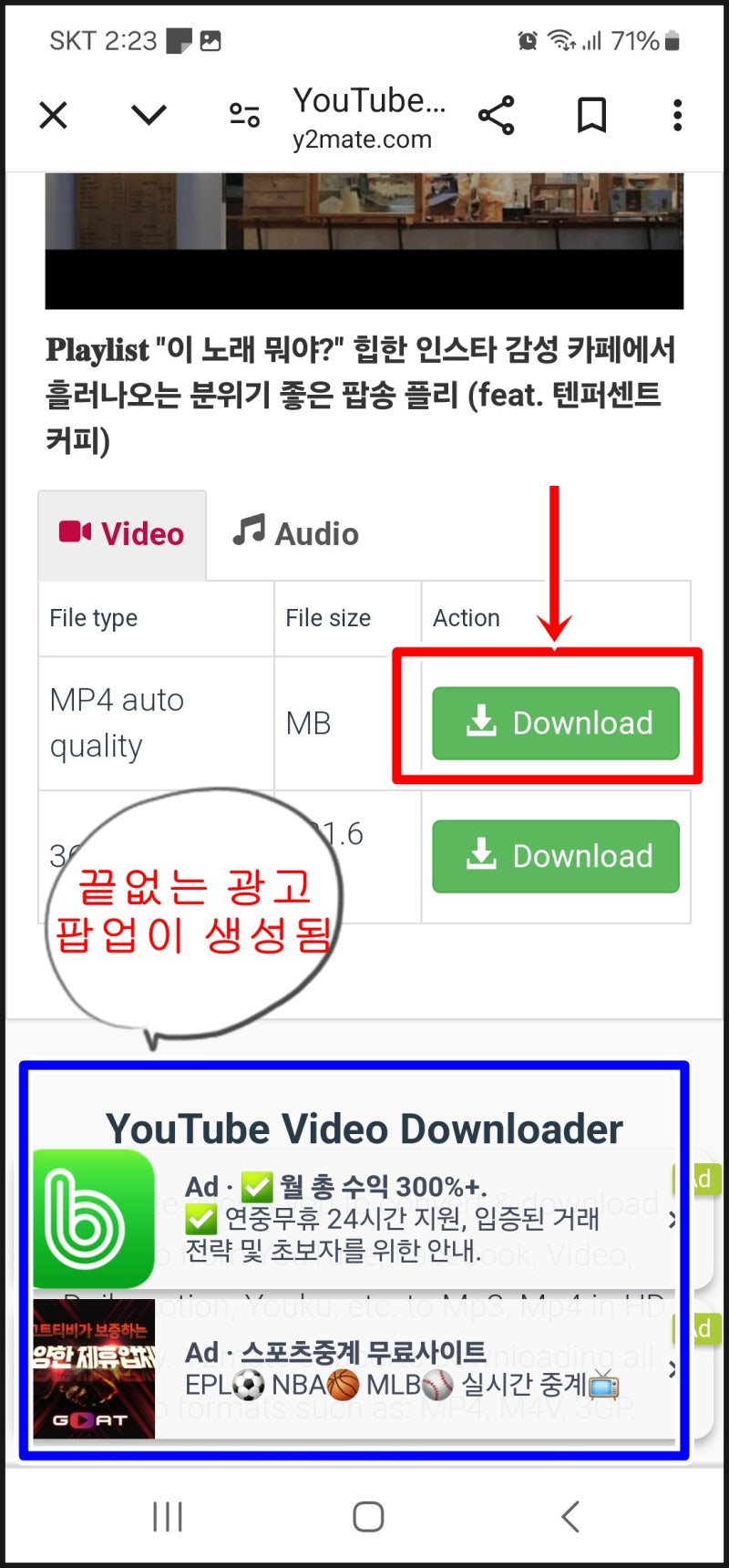 유튜브 음원 영상 다운로드 방법 앱 없이 무료 사이트 바이러스 안전성 테스트 : 네이버 블로그