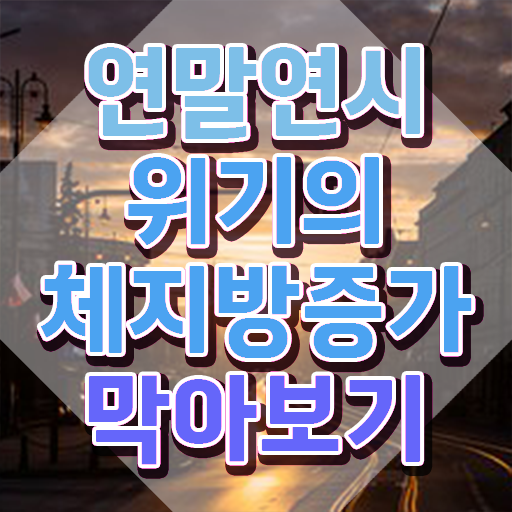  스포츠 심리상담사 , 스포츠심리상담사 자격증 준비한 과정 알아보기