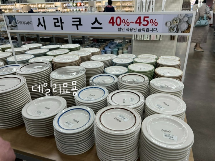  파주 그릇 아울렛 모드니 프리미엄 본점 방문 후기