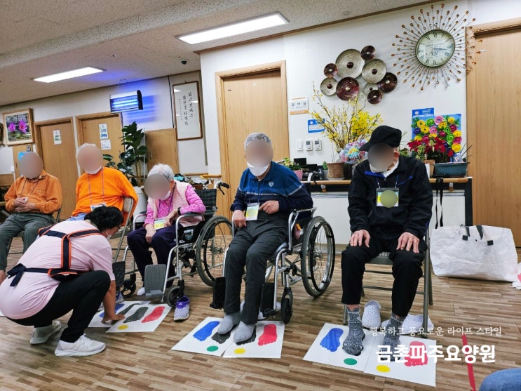  금촌파주요양원 색 인지능력과 협응능력을 기르는 전래놀이 프로그램