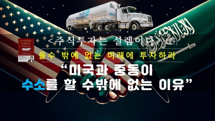 플라그 파워, 오를수 밖에 없는 이유 플라그 파워, 오를수 밖에 없는 이유