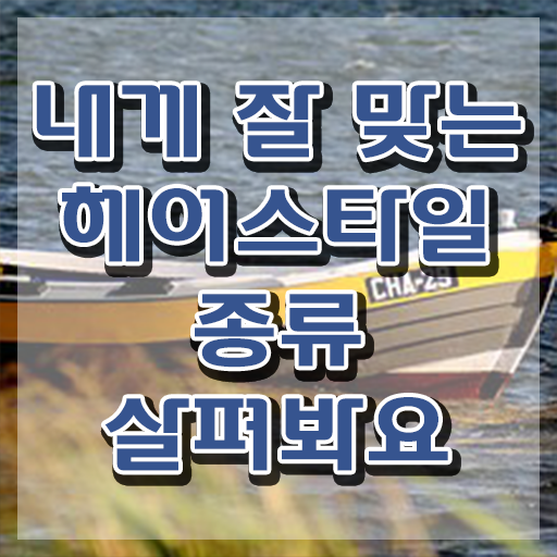  커트지도사 시험 , 커트지도사 자격증 온라인 교육으로 준비한 방법 및 구직정보