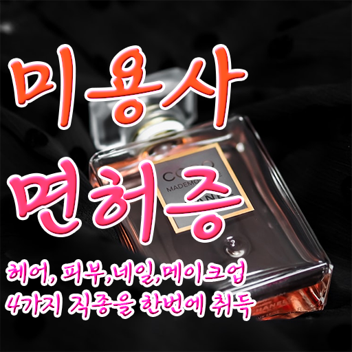  봄네일디자인 , 내일아트학원 창업 온라인 과정으로 손쉽게