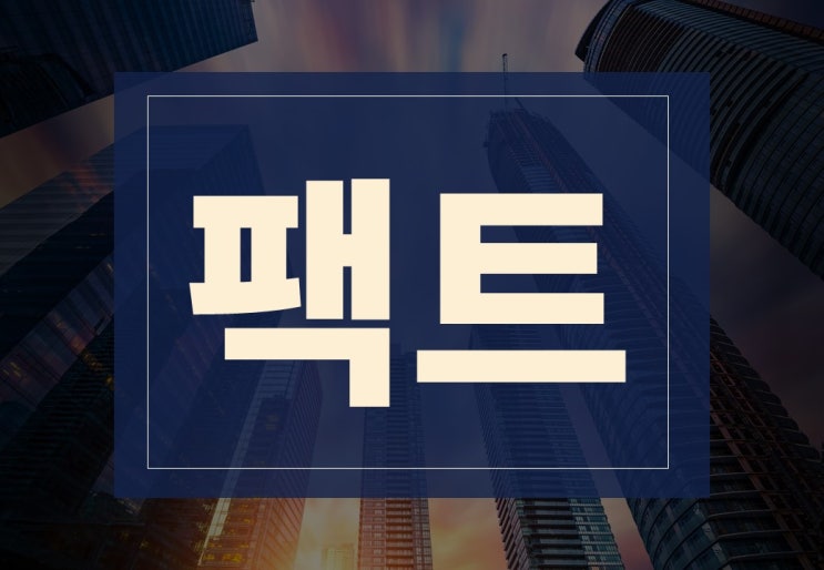  팩트뜻 알아보겠습니다.(ft. 팩트체크의 방법과 중요성)