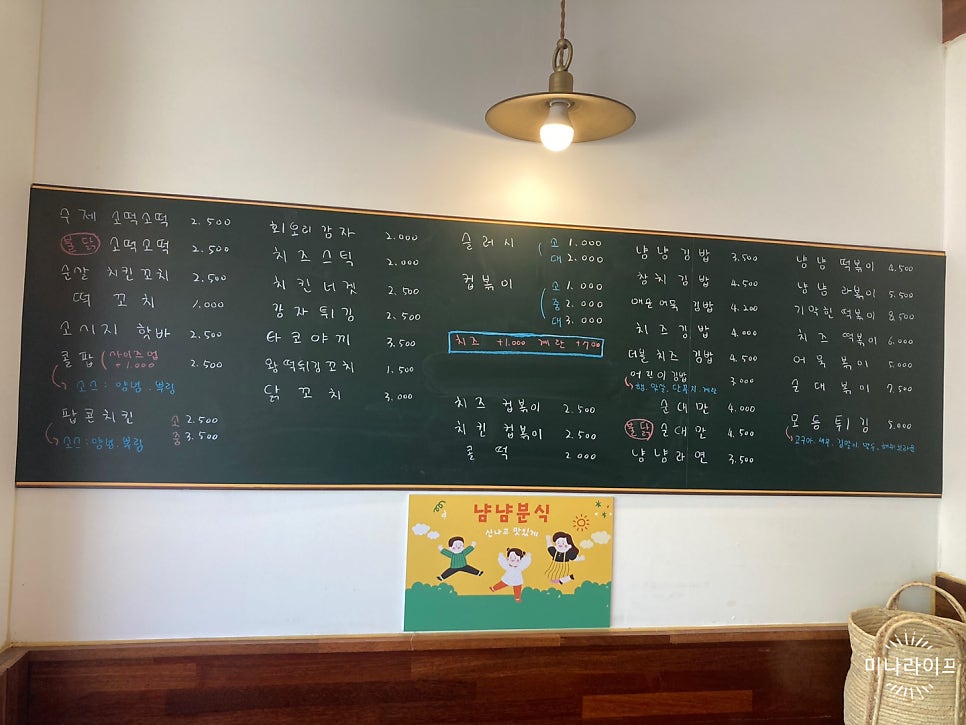 냠냠분식 사진 5