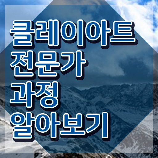  폴리머클레이 오븐 , 클레이아트전문가 자격증 준비한 방법 정보 퍼펙트 요약