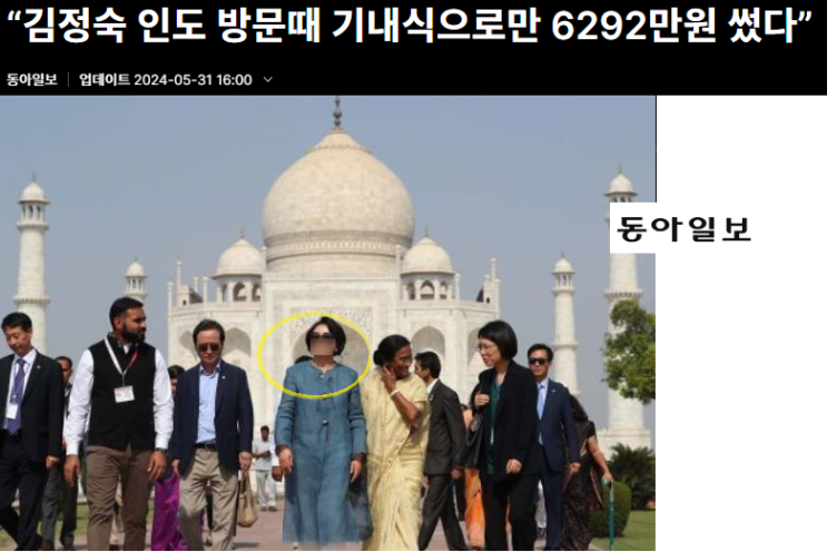<b>김정숙</b> 기내식 6,292만 원 논란, 인도 <b>타지마할</b> 단독 외교?... 