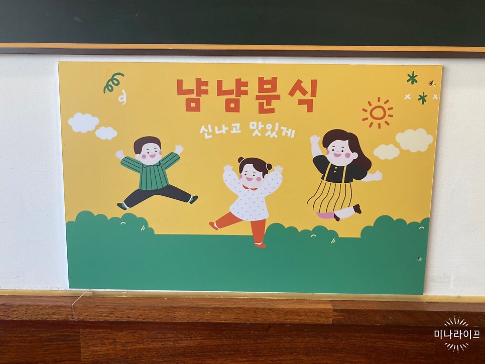 냠냠분식 사진 3