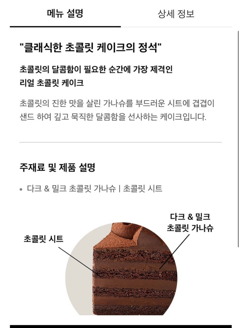 진한 초콜릿이 맛있는 케이크 투썸 클래식 가토 쇼콜라 : 네이버 블로그