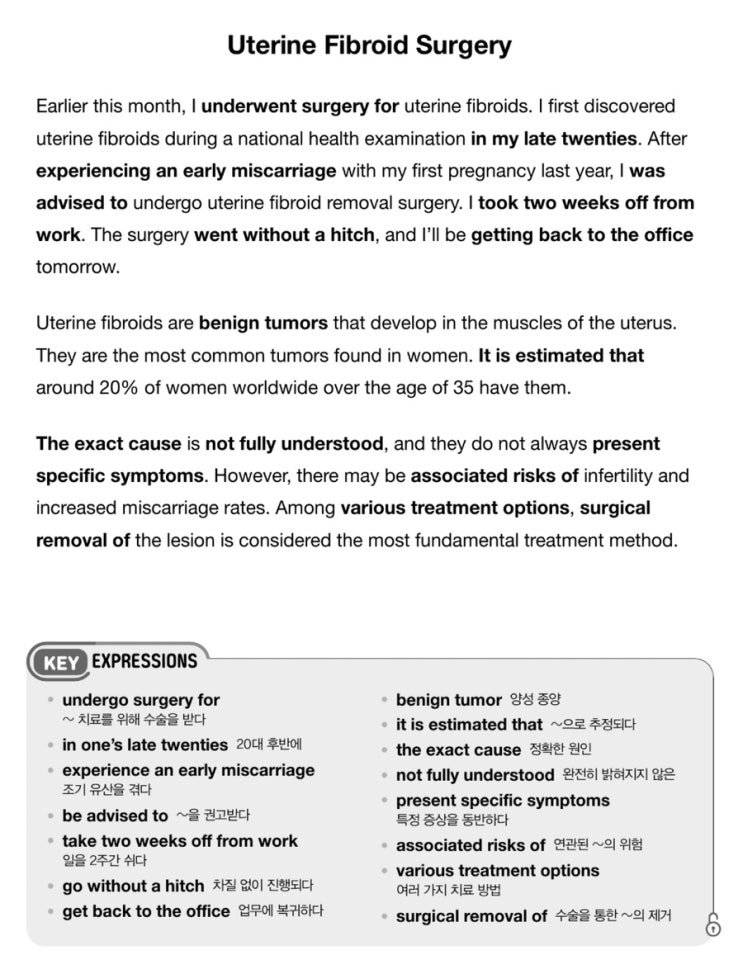  [입트영] (24.5.30.) Uterine Fibroid Surgery (자궁 근종  수술)