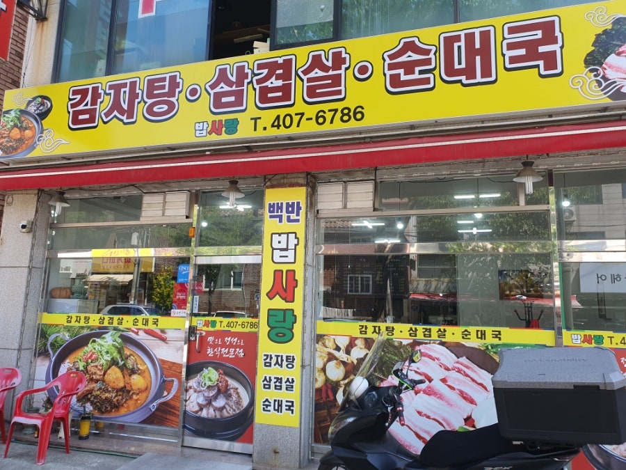 Bapsarang photo 1