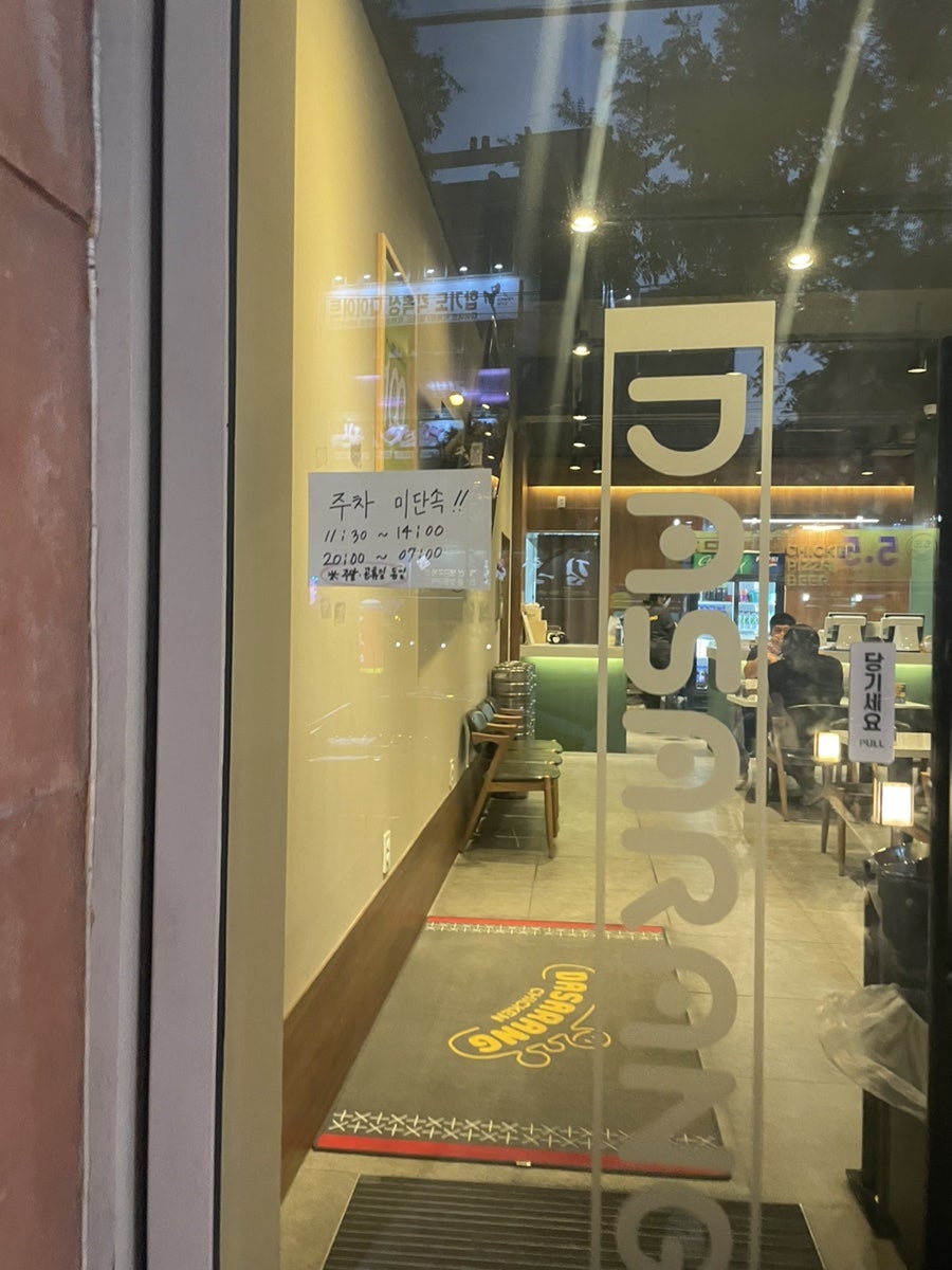 다사랑치킨 아중점 사진 2