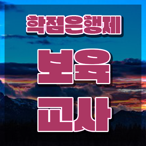  보육교사2급자격증 , 실무경력 없어도 최단기간 성공한 비법