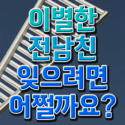  심리상담사2급전문교육원 , 심리상담사 자격증 취득한 방법 정리