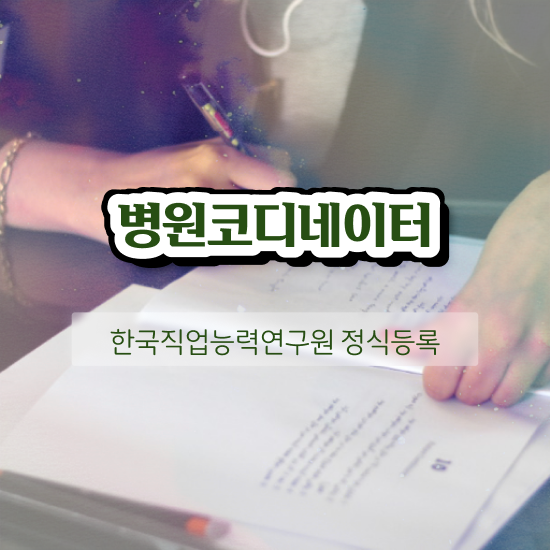  국가 자격증 추천 , 부동산권리분석사 인강으로 학점따서 조건없이 쉽게 준비한 후기