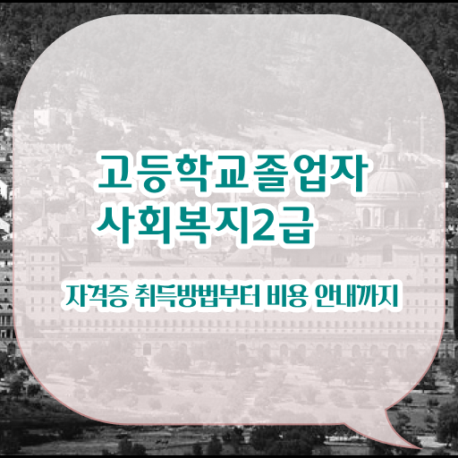  사이버대 학점은행제 학점은행제 과목 궁금증 해결