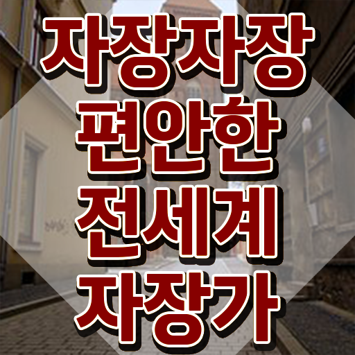  아동음악심리상담사전문학원 , 2주 만에 아동음악심리상담사 취득한 노하우 알아볼게요