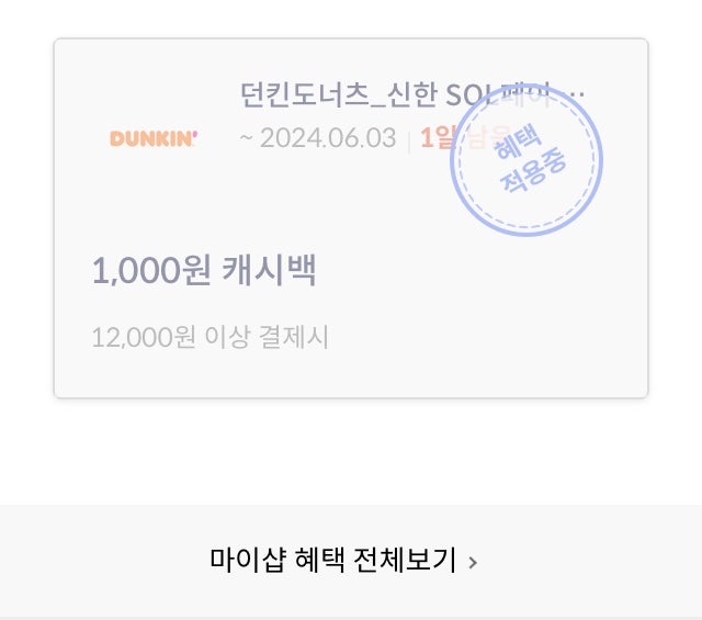 던킨 장안중앙점 사진 6