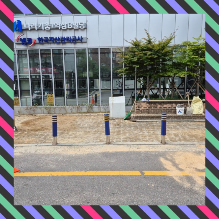 선릉 보도블록 민원으로 보도블록 보수 교체 공사