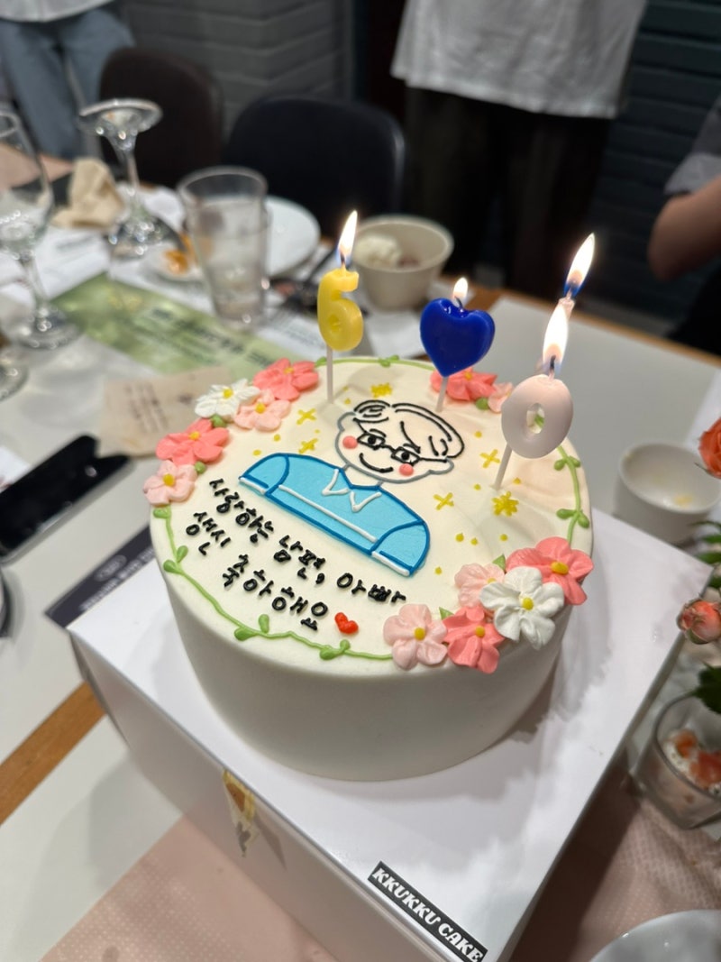 [전주 레터링 케이크] - 꾸꾸케이크
