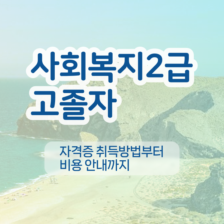  학점은행제 국가장학금 학점은행제 학위 취득 정보 꾸러미