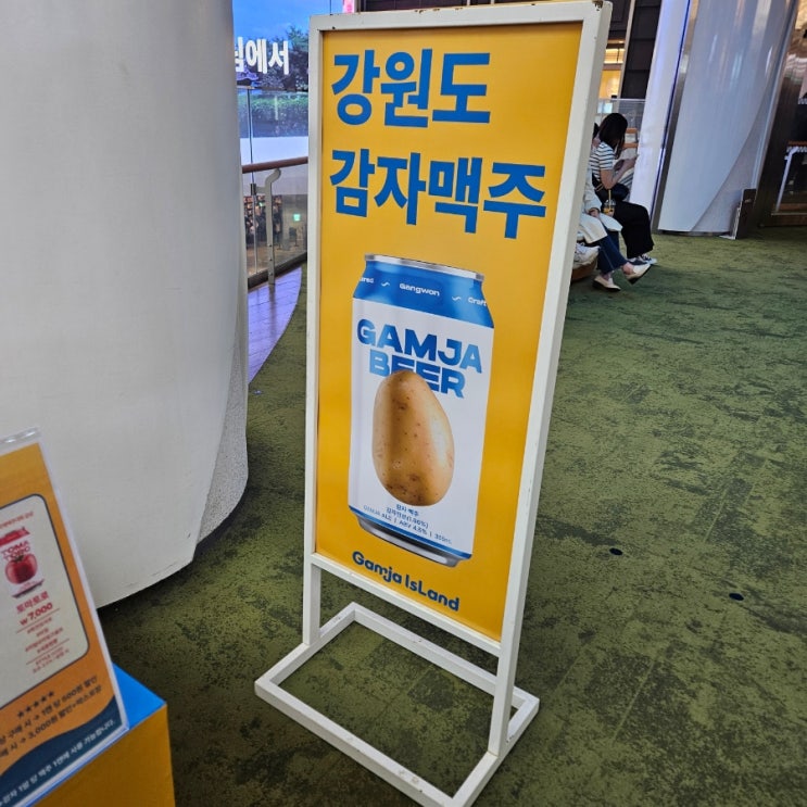  [팝업스토어] 잠실 롯데월드몰 감자아일랜드 팝업스토어 후기 !! 즐거운 가성비 데이트