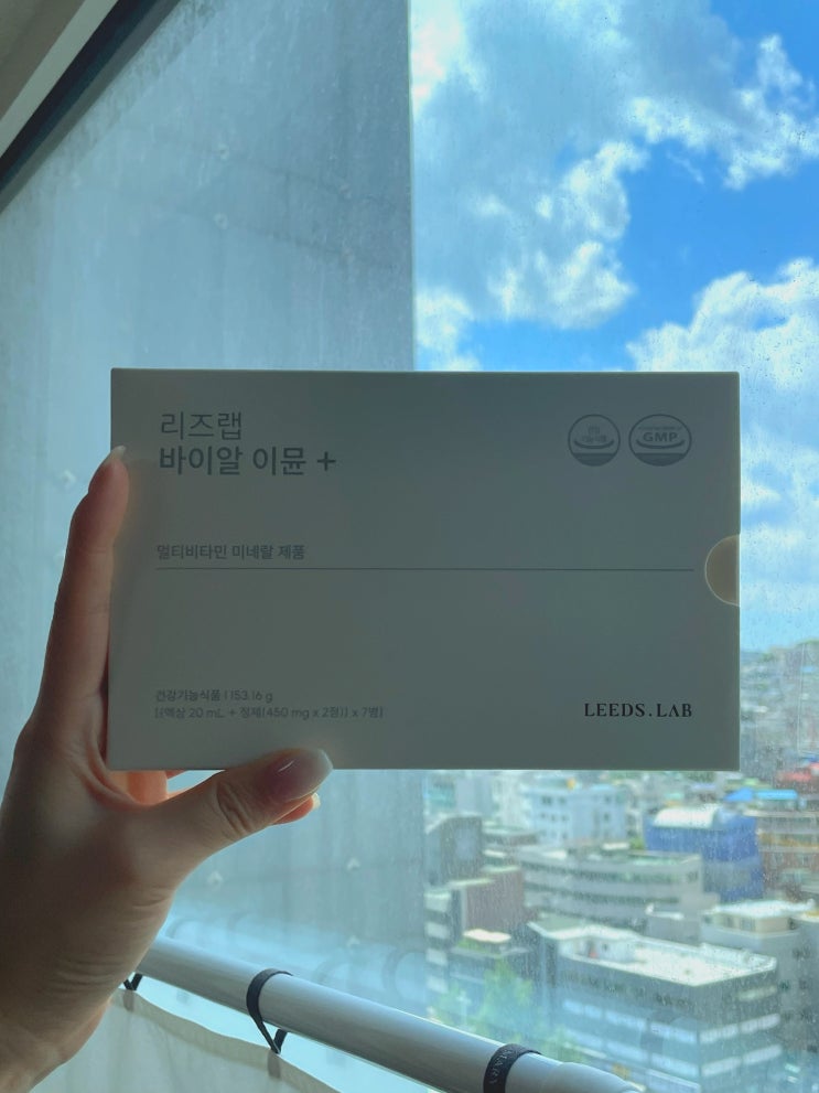  [제품 리뷰] 이뮨 비타민 추천 리즈랩 바이알 이뮨 플러스