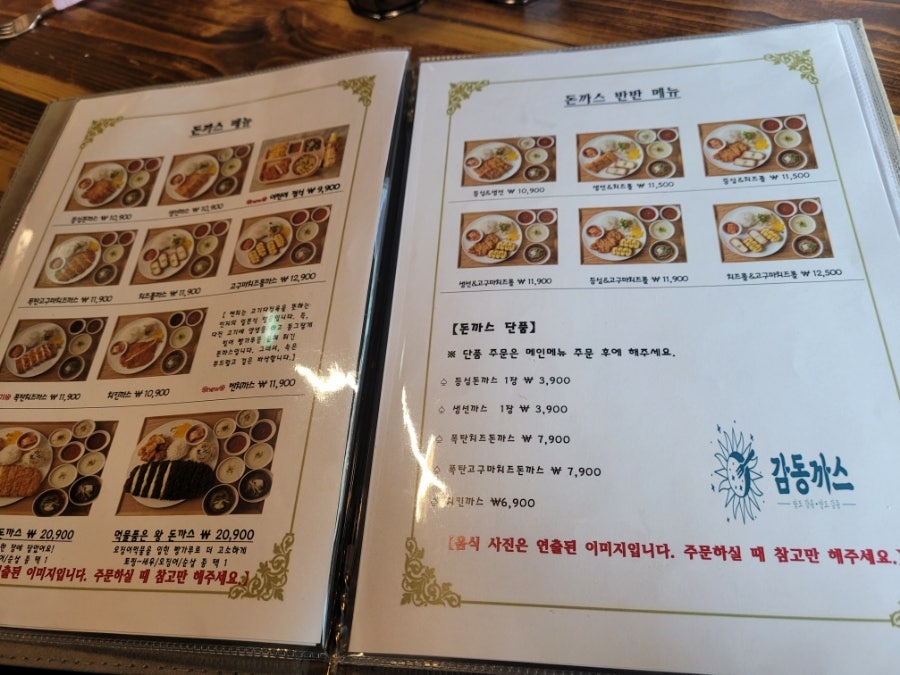 감동까스 홍천점 사진 3