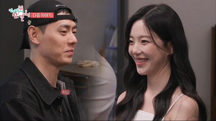 별이 <b>솔로지옥</b>3 윤하정 이진석... 특별출연 <b>전참시</b> 302회 6월 8일... 