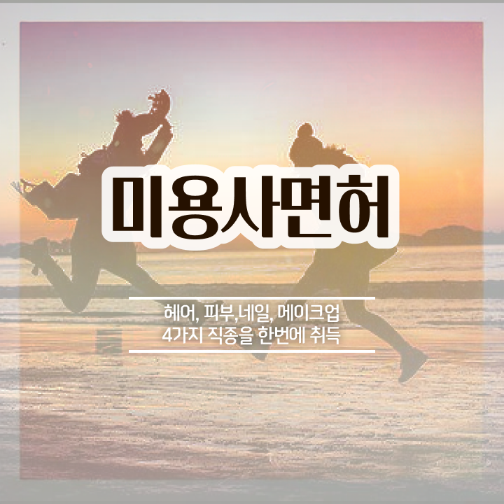  네일디자인모음 , 네일 자격증 준비 자격증 취득 과정 및 수강료 구체적으로 정리했어요