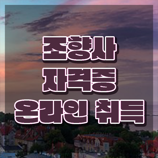  서울 향수공방 내돈내산 , 조향사자격증 1급,2급 동시에 합격한 후기 확인하기