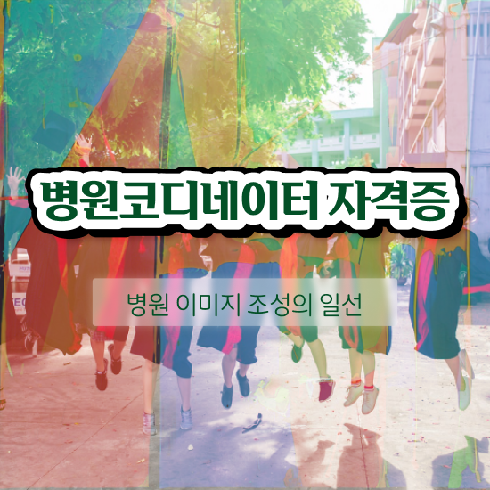  40대여자자격증 , 부동산권리분석사 온라인 교육원 통해서 완료한 전략