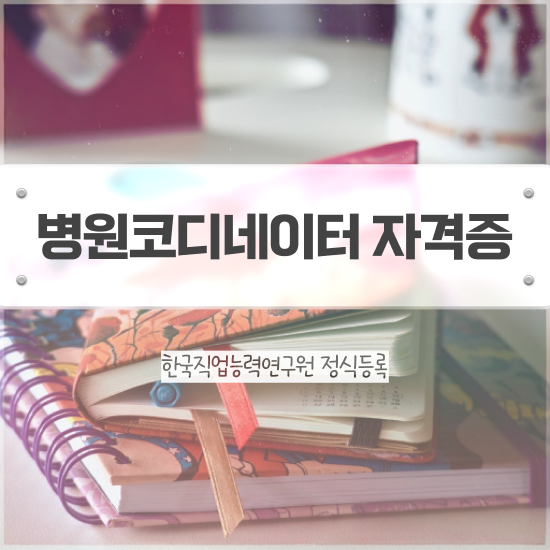  부동산권리분석사1급교육과정 , 부동산권리분석사 취득 정보 , 무료과정 혜택