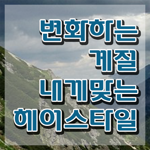 커트지도사 무료 , 커트지도사 자격증 온라인으로 간단히 취득한 과정 정리해드립니다