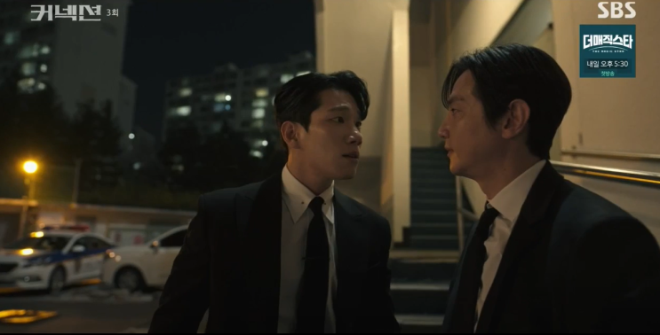  일단 비밀로 해줘 '커넥션 3회'