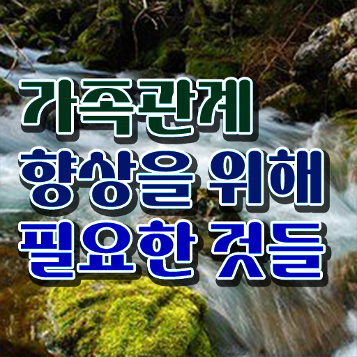  가족심리상담사2급교육센터 , 가족심리상담사 자격증 학습한 후기 체크해보세요