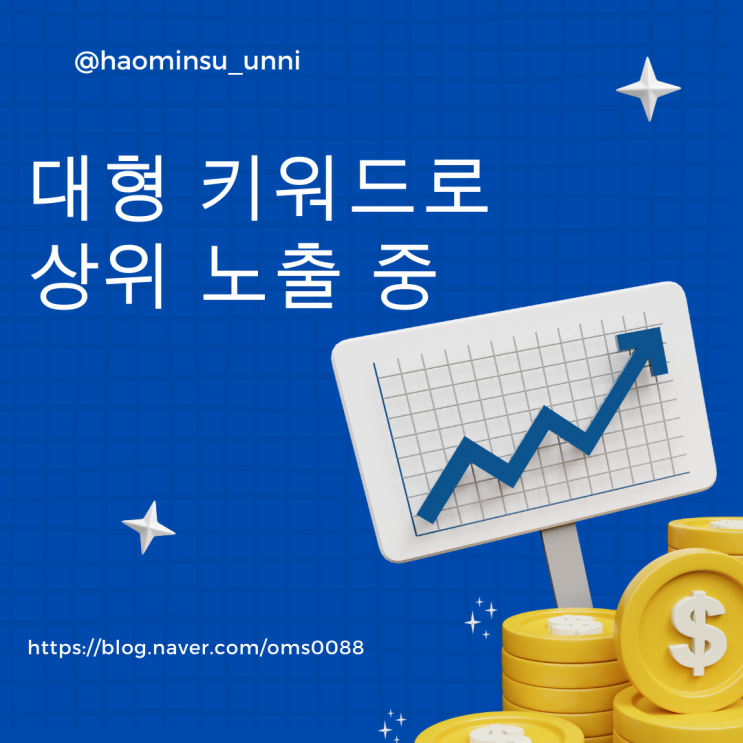  상위노출 키워드 2024 파리 올림픽으로 상승