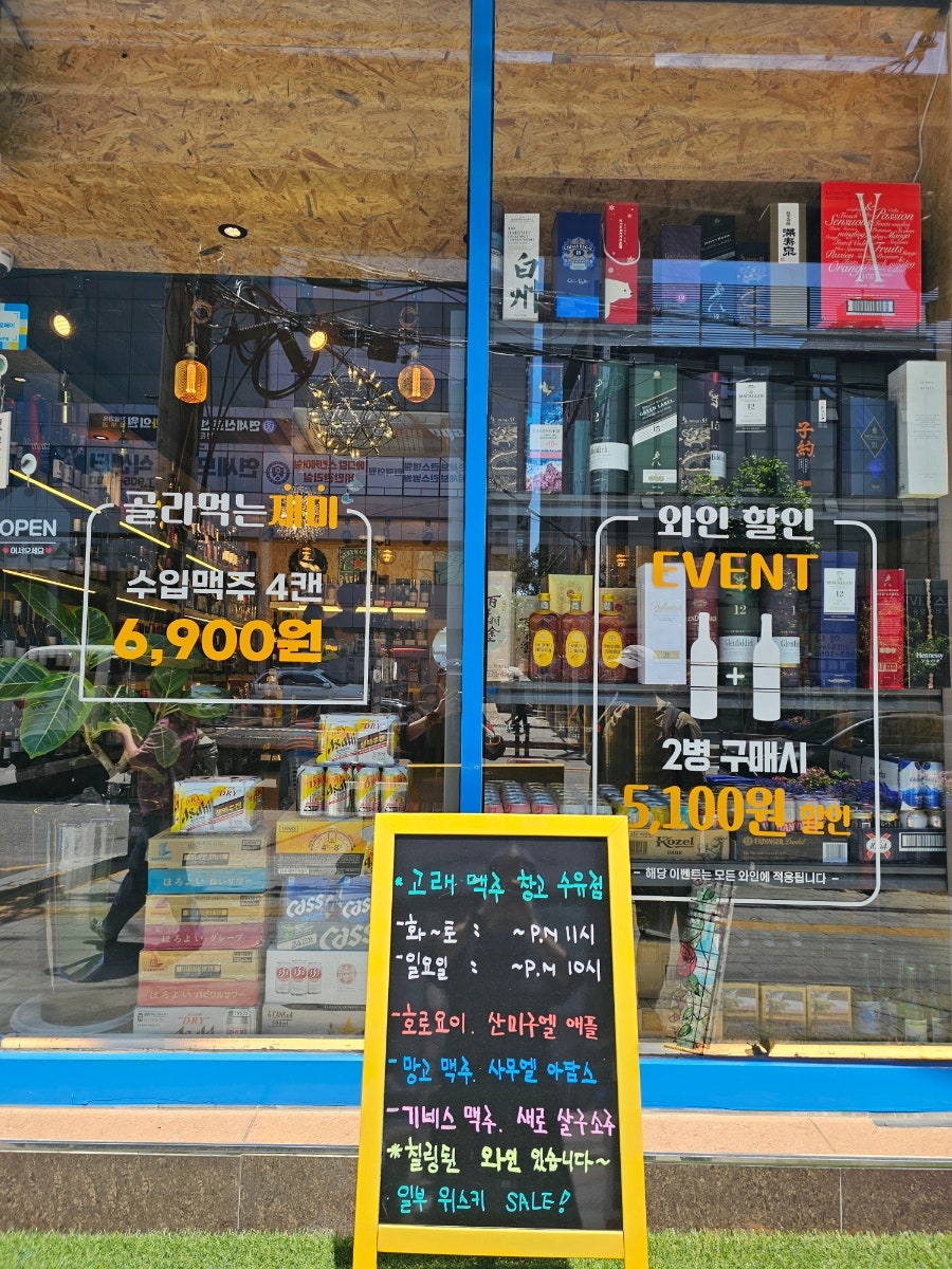 고래맥주창고 수유점 사진 4