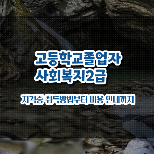  학점은행제 비용 토론 핵심 정보 가득