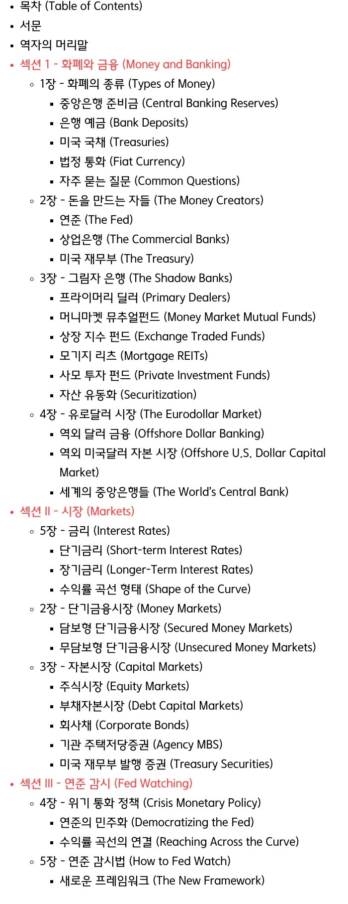 연방준비제도 101> 통화정책의 중심, 연준의 모든 것 : 네이버 블로그