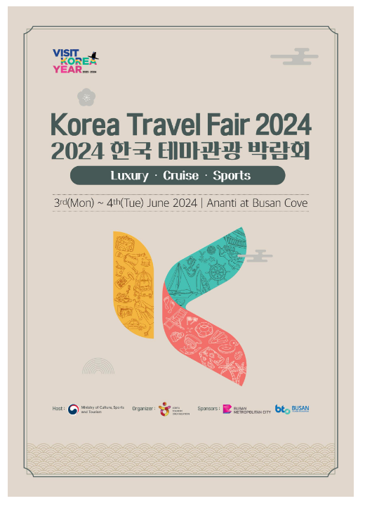 ‘스포츠’, ‘크루즈’, ‘럭셔리’ 케이-관광콘텐츠를 한곳에서 ‘스포츠’, ‘크루즈’, ‘럭셔리’ 케이-관광콘텐츠를 한곳에서