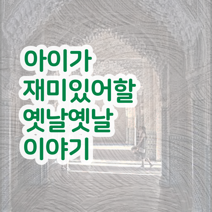  아동독서지도사 , 독서지도사 자격증 합격한 후기 요점정리
