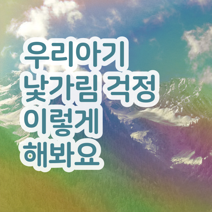 아동소통지도사 클래스 , 아동소통지도사 자격증 독학으로 취득한 노하우 및 구직정보