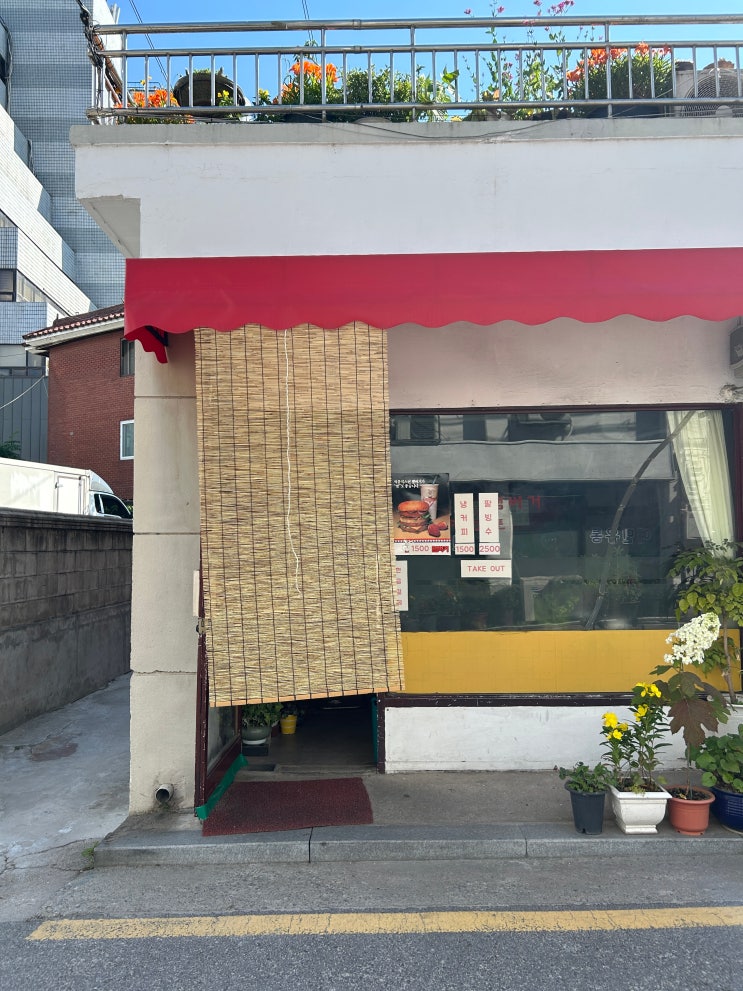  [증미역 맛집] 간판없는 햄버거집 레트로 햄버거 내돈내산 후기
