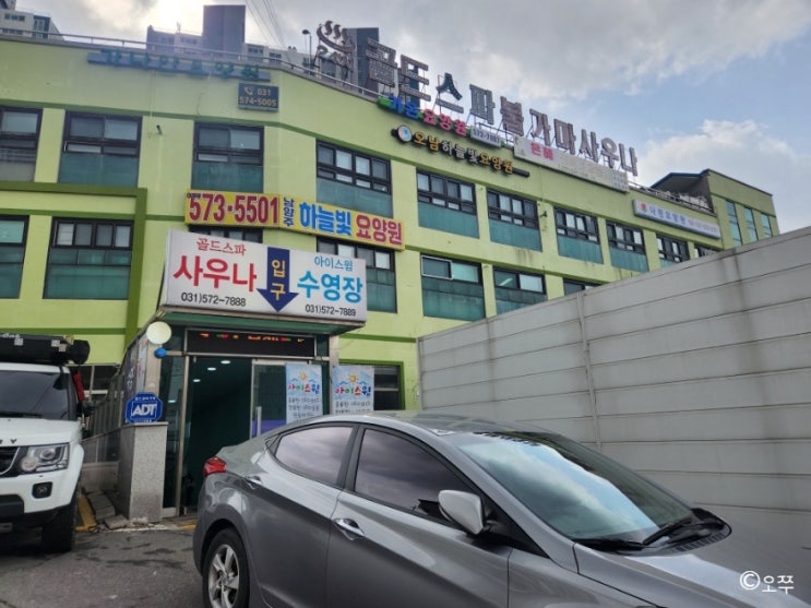 [남양주 오남리 찜질방] 골드 스파 사우나