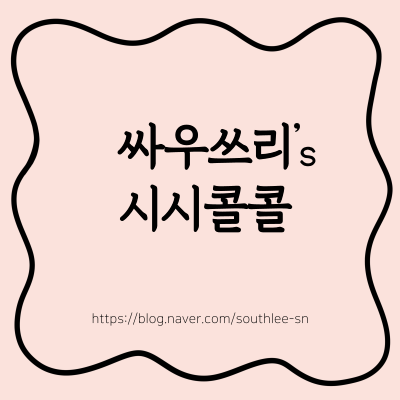  블로그 1달 후기 (ft. 아무도 안물안궁)