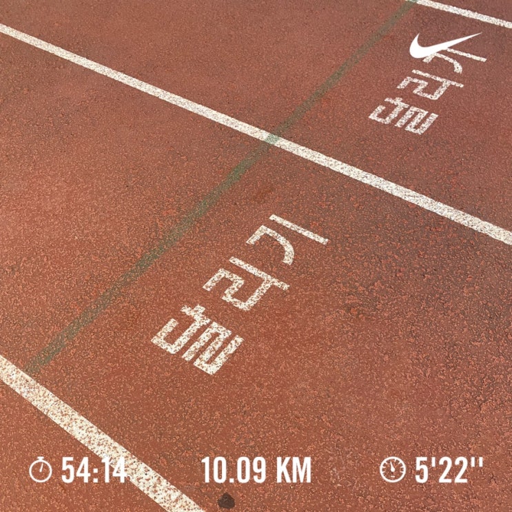  러닝로그_240601 트런, 트레일런 아니고 트랙런