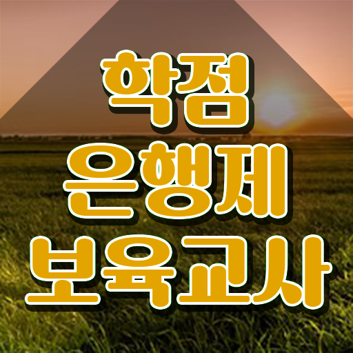  보육교사2급자격증 , 직장인도 쉽게 완료한 노하우