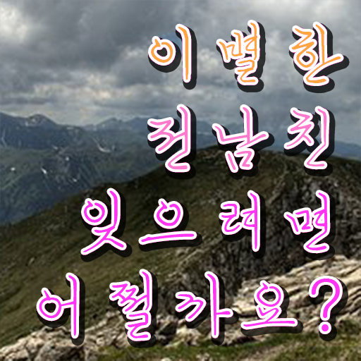  전주 심리상담센터 , 심리상담사 자격증 합격한 비법 확인해봅시다