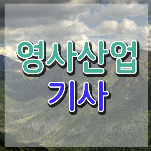  영사산업기사 실기합격률 영사산업기사 취득자격 인강만 듣고 4달만에 끝낸 노하우